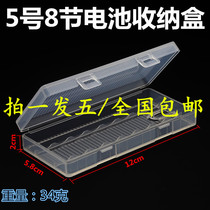 5 8 Battery Box new transparent PP environmental protection material texture 5 8 Battery Protection box 5 8 sections