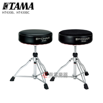  Chunlei Musical instrument TAMA Professional round cushion drum stool HT430BC HT430B