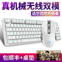 SF Dale You Wrangler EK810 Wireless 2 4G Wired Type-C Dual Mode Computer Mechanical Keyboard Mouse Set Game Office Computer Typing Green Shaft Red Axis