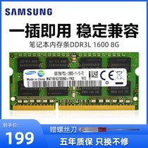 Samsung Samsung Notebook memory bar 4g 8g ddr3l ddr3 ddr4 1600 2133 2400 computer original dedicated
