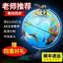 AR smart globe students use large 3d stereo suspension primary school student vr multi-function extra large junior high school students teaching instrument special high definition extra large LED light
