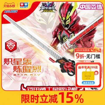 DX鎧甲勇士 炼曜鎧甲武器 灼火棍 2点セット フィギュア