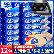 Vinda household kitchen and dining room Degreasing cleaning wipes 48 pieces*12 packs Disposable oil-absorbing kitchen wipes with lid