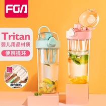 Fugang tritan shaking Cup plastic cup stirring milkshake protein powder fitness sports portable water Cup summer Women