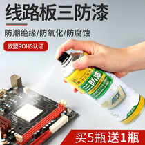 Conformal Coating circuit board pcb moisture-proof insulating transparent high-temperature quick-drying waterproof paint protection san fang jiao