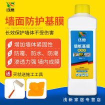Shallow new wallpaper base film glutinous rice glue matching base film wall treatment agent mildew waterproof and moisture-proof environmental protection