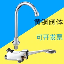 Brass basin Wash basin Foot tap Single cold foot switch valve Laboratory hospital faucet 