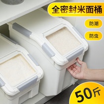 Rice bucket flour storage tank 50kg moisture-proof and insect-proof sealed household rice storage box 30 rice storage box rice noodles