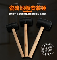 Decoration leather hammer paste tile beating leather hammer bricklayer plastic hard rubber non-elastic rubber hammer installation rubber hammer