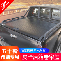 Suitable for Jiangxi Five Suzuki Bell Dmax Roller Blind Rear Cover Thai Rimai Pickup Truck Rear Case Lid Rear Case Lid Retrofit