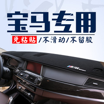 BMW new 3 Series 5 series X1 X3 X5 X4 2 Series 1 Series modified central control sunscreen anti-skid instrument panel light-proof pad
