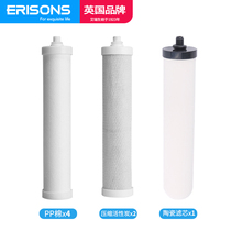 Erisons Water Purifier Filter Element Water Filtration Accessories Value one-year Set AUF100AS-3