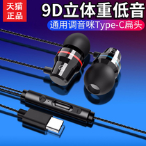 Original typec headphones for vivox50 headphones realme x50pro in-ear v2001A mobile phone x30pro earbuds flat mouth x27 wired