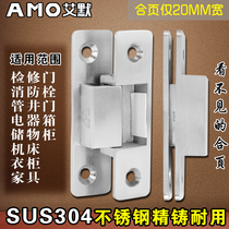 AMO invisible hinge wardrobe door hidden 304 tube well door hinge machine tool electrical box furniture fire hydrant folding