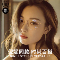 Ultra-light pure titanium glasses frame female Korean gold wire full frame eye frame frame female niche myopia frame can be equipped with lenses