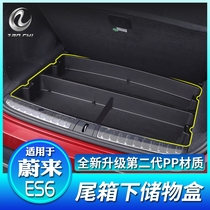 Suitable for Weilai es6 ec6 trunk storage box car storage box accessories tail box lower compartment storage box