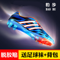 Leopard step Messi football shoes broken nails primary and middle school students male and female children AG short nail children indoor competition training