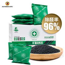 Dr. Car green space activated carbon package in addition to formaldehyde new car odor removal car interior formaldehyde car essential artifact