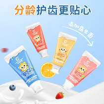 Little raccoon children toothpaste 3-6-8-12 years old and above non-fluorine-free fresh fruity baby toddler 70g