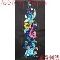 Phoenix Peony Hanfu Embroidery China Wind Drifting With Skirt Machine Embroidered Embroidered