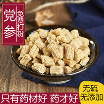 Party ginseng section Gansu sulfur-free large party ginseng when ginseng farm wild party ginseng slices special-grade farm party ginseng 500 grams