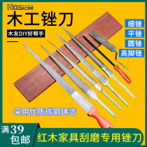 Woodworking file hardwood handmade mahogany antique furniture plain plain letterball file round light file hook rake knife high foot file