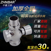 All copper squatting toilet toilet hand-pressed Flushing Valve switch toilet four-way delay valve