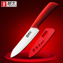 Liang Tai 4-inch ceramic knife fruit knife German kitchen meat cleaver 567-inch household kitchen knife auxiliary food knife portable knife