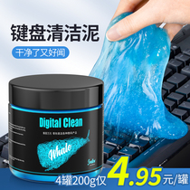 Suohuang keyboard cleaning artifact cleaning mud Notebook cleaning tools Computer cleaning glue set Cleaning keyboard dust removal soft glue Car mobile phone screen cleaner dust removal Vacuum sticky gray putty