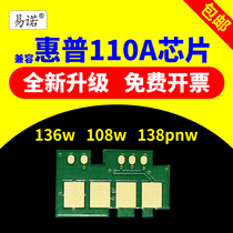 Compatible HP 110A Toner Chip 136W printer 136NW count 136A cartridge W1110A Toner 108a 108w 138p 138