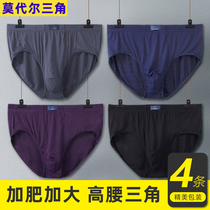  High waist mens briefs Modal shorts loose plus size old man pants fat guy plus fat breathable dad