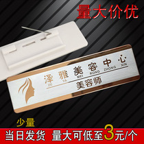 Hotel beautician badge custom staff work card Custom health hall beauty salon pin-type work card work number plate