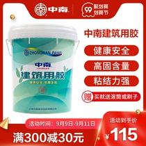 Zhongnan glue construction glue 801 glue putty glue wall adhesive non-901 glue 18KG