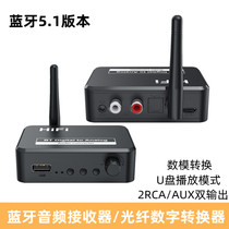 Old power amplifier modified Bluetooth receiver 5 1 audio conversion sound box wireless adapted stereo non-destructive module
