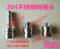Leica prism adapter GPS PTK adapter base conversion head measuring rod to center rod connection head