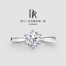 A limited amount of off-the-shelf DR FOREVER classic 1 karat diamond diamond ring propose married female official flagship store