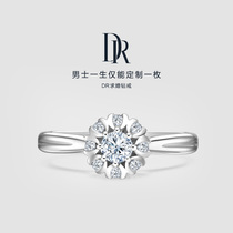 DR WEDDING happiness flower WEDDING proposal diamond ring WEDDING diamond ring official flagship store only part of the hand