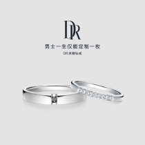 DR TOGETHER series 10% couple ring diamond wedding diamond ring official flagship store