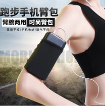 Sports Mobile Phone Arm Cover Outdoor men and women General running gear Fitness Arm Bag Arm Bag Adjustable Wrist Bag