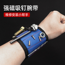 Magnetic wristband Screw accessories Adsorption storage artifact kit Portable electrician multi-function nail picker