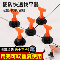 Tile leveling device Floor tile wall tile leveling device Clip paving tile positioning artifact Tile mud brick worker auxiliary tool