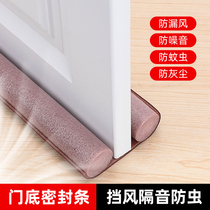 Door bottom seal Door seam windproof soundproof windproof artifact Bedroom door door foam strip Long door seam leaky strip