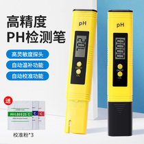 ph test pen aquarium fish tank water quality detection instrument portable high-precision pen ph detector