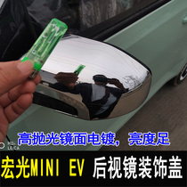Wuling Hongguang mini ev modified rearview mirror decorative cover macaron reversing mirror cover inner and outer trim accessories