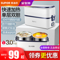 Supor heating lunch box pluggable electric insulation office worker electric cooking artifact Self-heating bento box Lunch bucket portable
