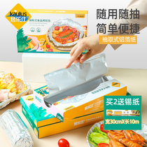 Tinfoil paper Air Fryer special food contact tin foil for household barbecue baking oven