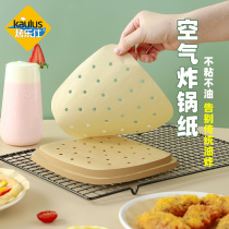 Baked Les Plain Wood Color Air Fryer Special Paper Pad Food Household Round Oven Bake Baking Paper