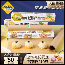 Rotisserie wood color silicone oil paper Baking household oven non-stick baking sheet mat Barbecue meat oil absorbing paper Food special