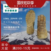German Lowa Zephyr Gtx tactical boots waterproof non-slip skeleton support middle gang 310537 men and women models
