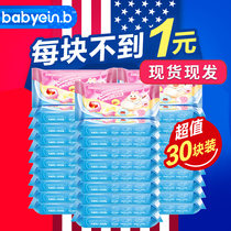 (30 pieces)Yiembei Newborn baby soap Laundry soap Diaper soap Childrens baby soap